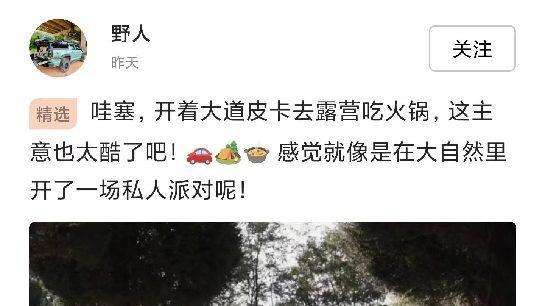 江铃大道邀您共享“同道中人”APP，引领皮卡文化新风潮