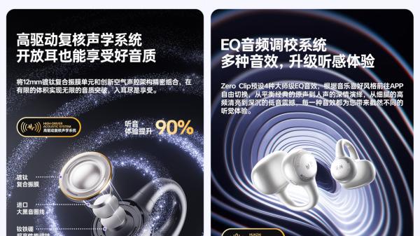 时尚与音质兼备：花再Zero Clip耳夹深度评测
