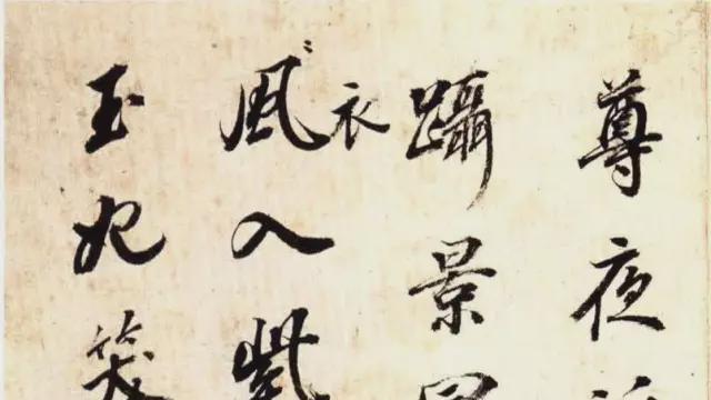 清代状元梁国治《罗浮歌册》欣赏