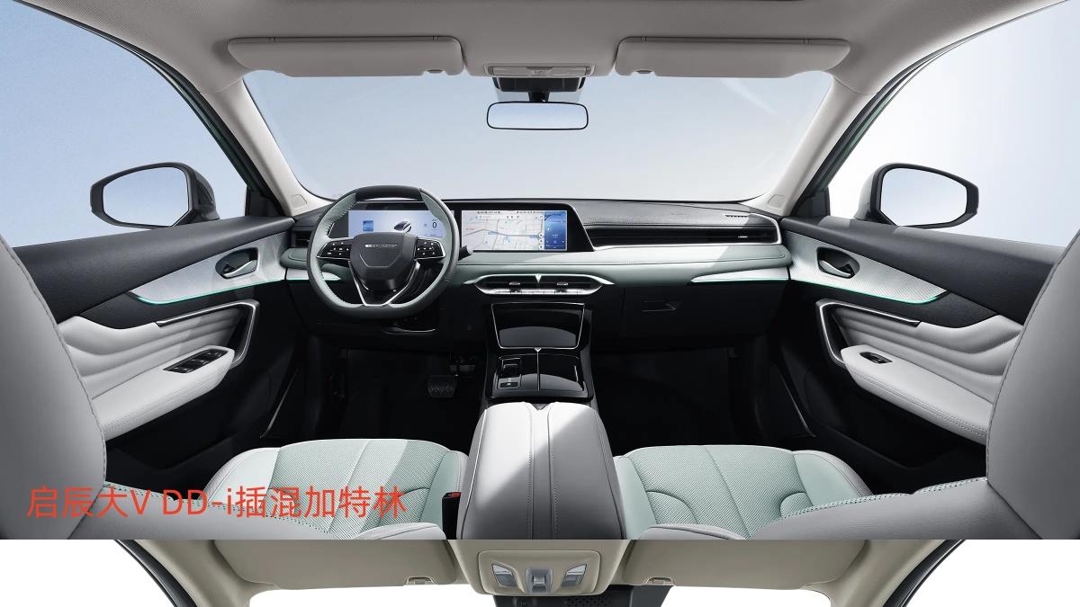 正面PK，启辰大V DD-i插混加特林VS长安启源Q05