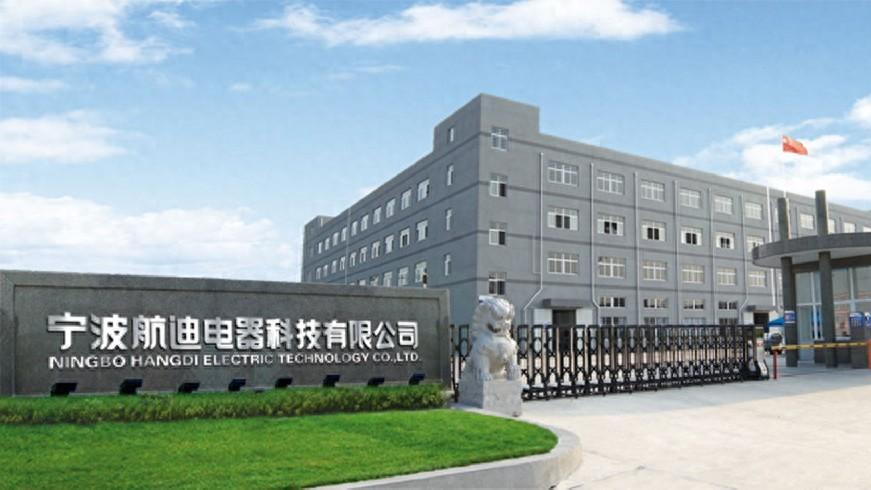 宁波航迪电器科技有限公司：匠心传承，创新发展