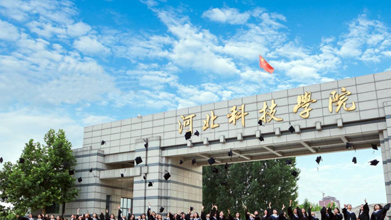 河北今年四所高校招生遇冷，累计缺额近3000人，考生为何不买账？