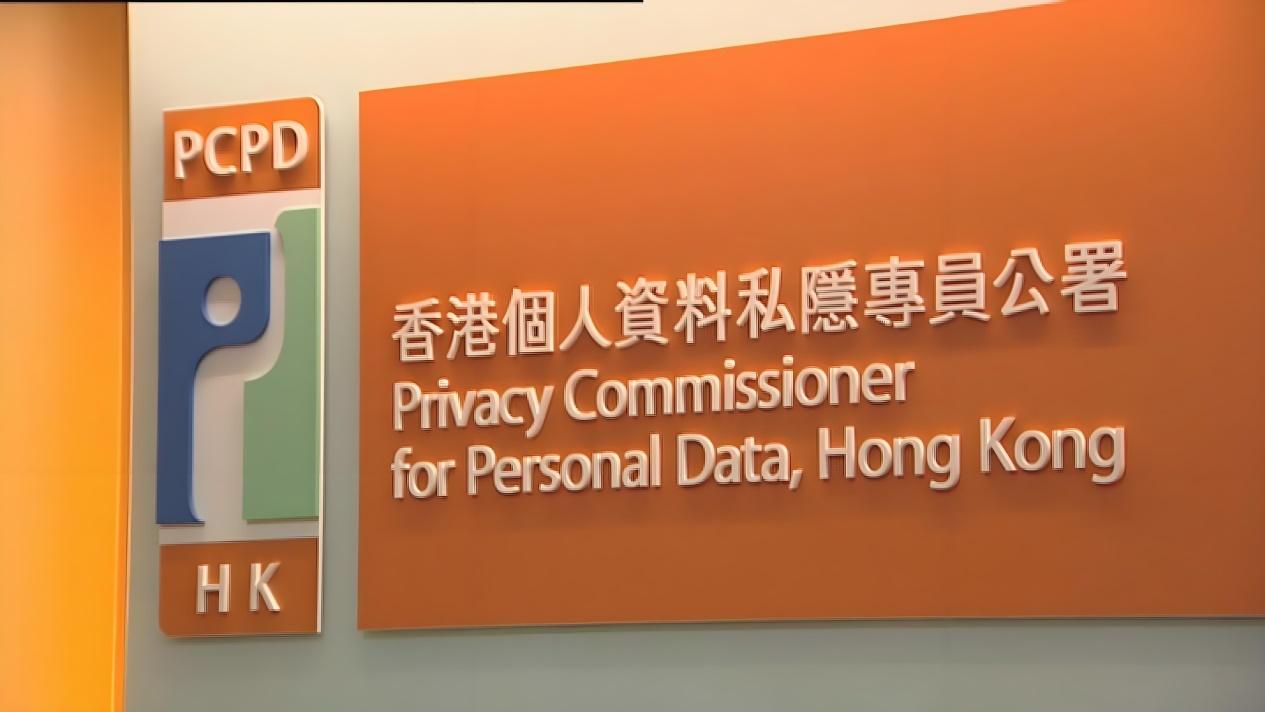 你知道香港人有多注重隐私吗？