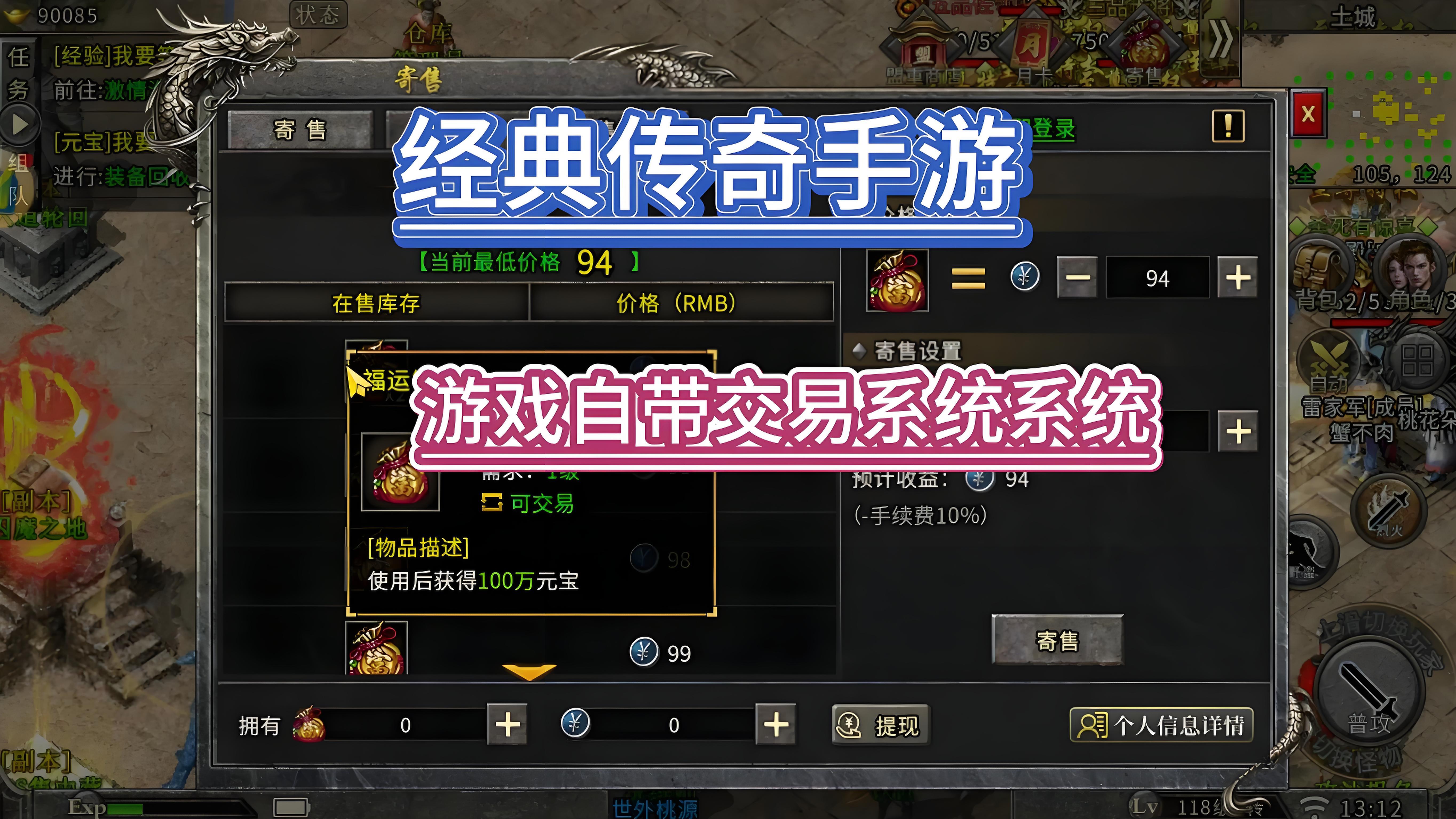 冰雪点卡版出新区，人气爆满等你来打金。