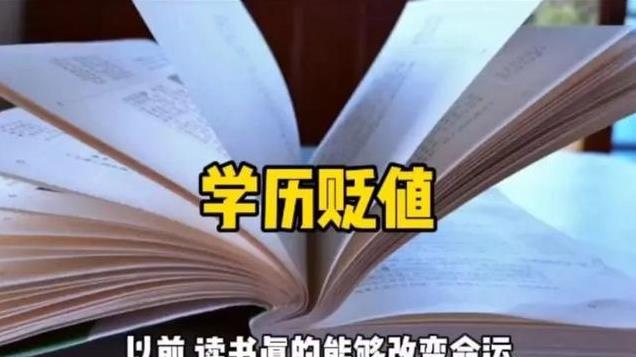 学历贬值现在到底有多严重？博士学历的薪资3500元!