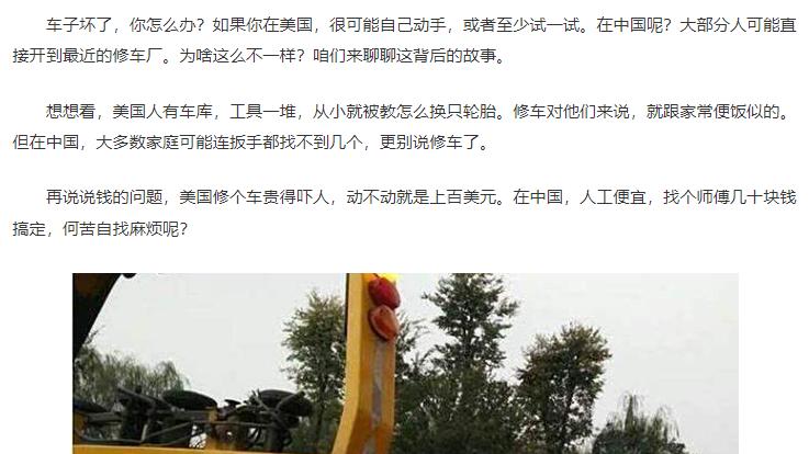中国人车坏一般开到汽修厂修理，而为啥美国人车坏都是自己修？