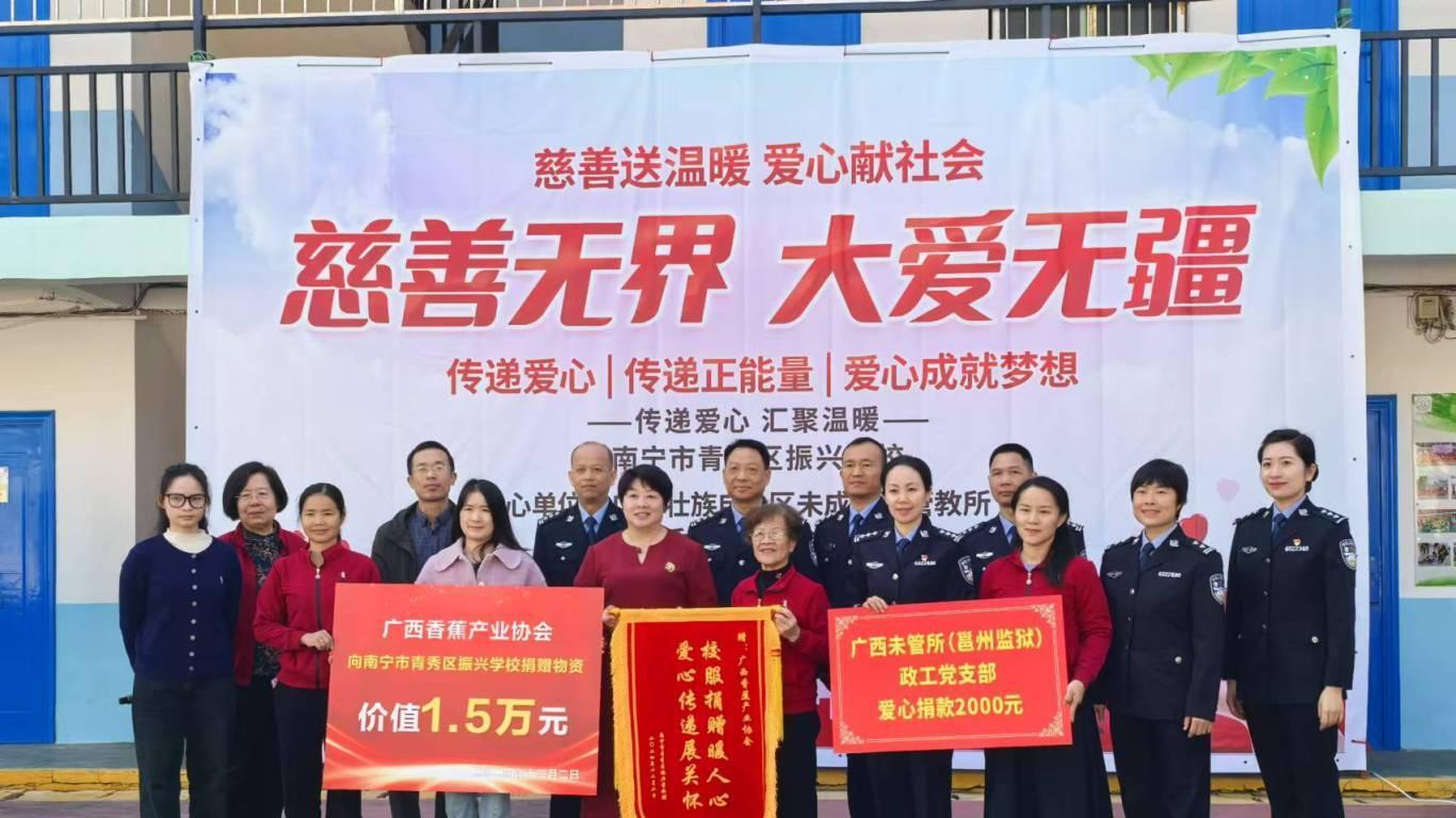 振兴学校第33个世界残疾人日公益活动  ​
