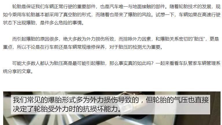 夏季爆胎主要原因分析