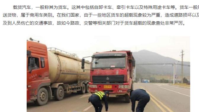 货车前四后六新规载重是多少？