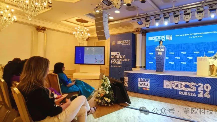 拿欧公司受邀参加在莫斯科举办的2024年金砖国家女性工商联盟峰会