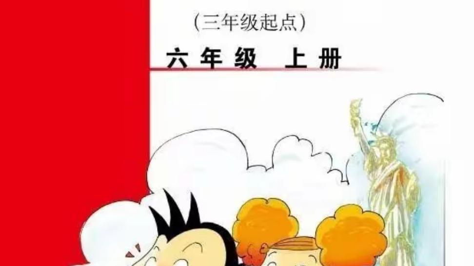 初一换新书，英语难度飙升，小初知识严重脱节，学生苦不堪言！