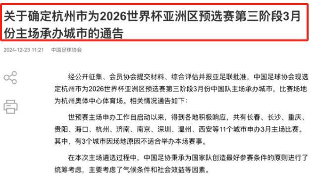 足协颁布6举措！法国足协主席和宋凯见面：中国伟大，但足球落伍