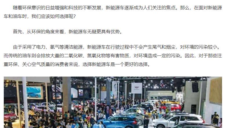 面对新能源车和油车，我们应该如何选择？