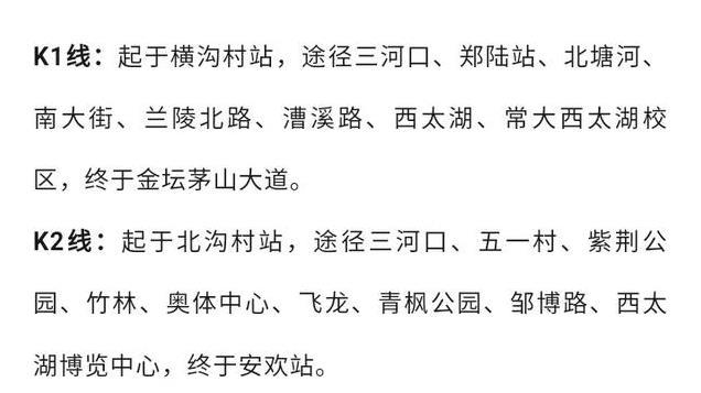 二线城市地铁天花板常州，未来可能有12条，乘地铁能从常州到苏州