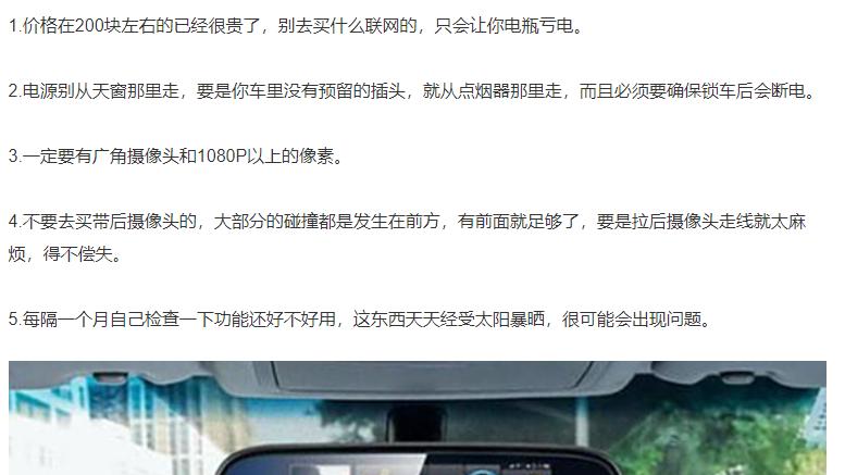 教你如何选择和正确使用行车记录仪。