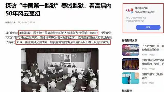 中国最高级别监狱，囚犯可享受一日四餐，更有待遇顶格的特殊监区