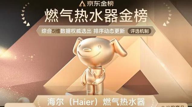 燃气热水器哪个牌子好用质量好燃气热水器十大名牌排名建议收藏