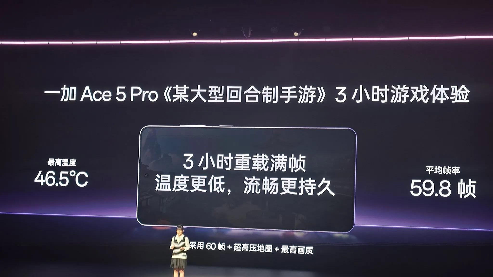 一加Ace5系列正式发布，游戏双神器，2299元起
