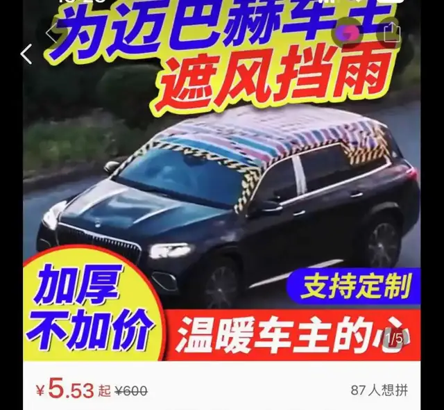 迈巴赫车主，在抖音上集结