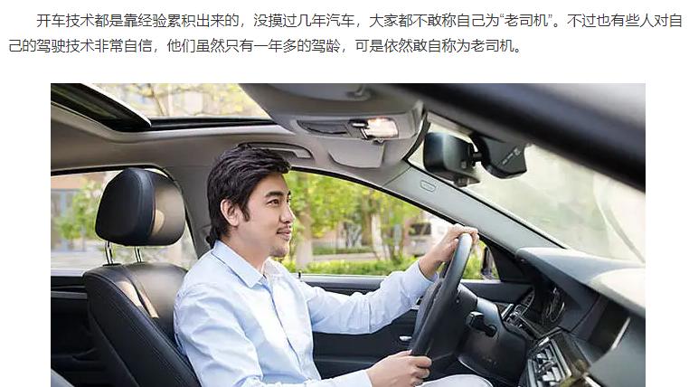 “老司机”才具备的驾驶习惯，新手司机很难做到，你有吗？