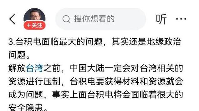 英伟达被立案调查了，英伟达如此！台积电的麻烦也就不远了？