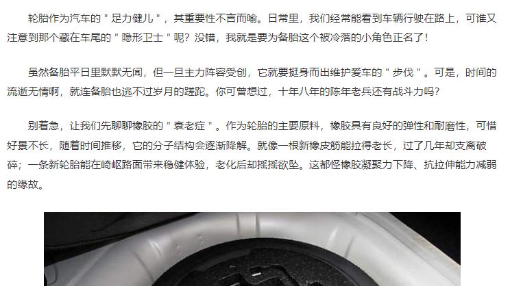 备胎放在车里10年几乎没用过，需要更换吗？