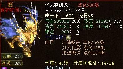 大话西游2：这大哥的执着，彻底刷新我的认知了？一把六阶的故事