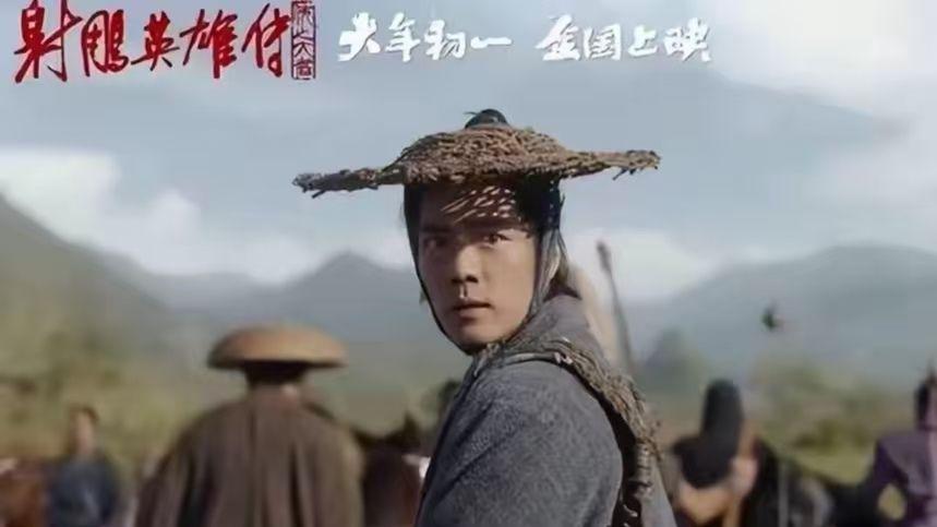 肖战版郭靖亮相《射雕英雄传》，预告片引热议