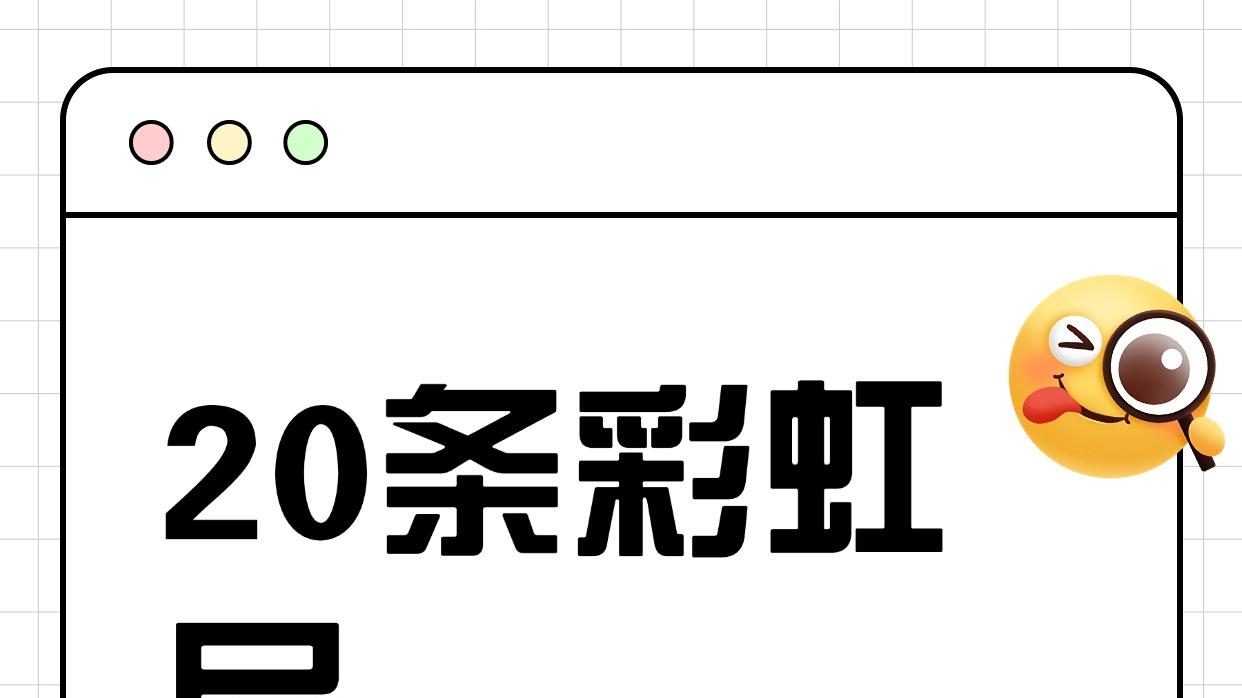 20条彩虹屁，夸出孩子的自驱力