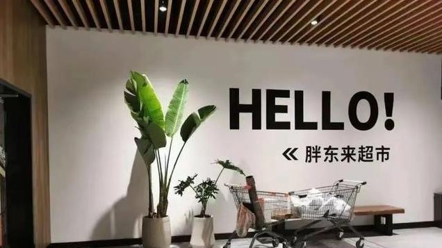 逼走家乐福，吓跑沃尔玛！这家中国超市服务完虐外来品牌