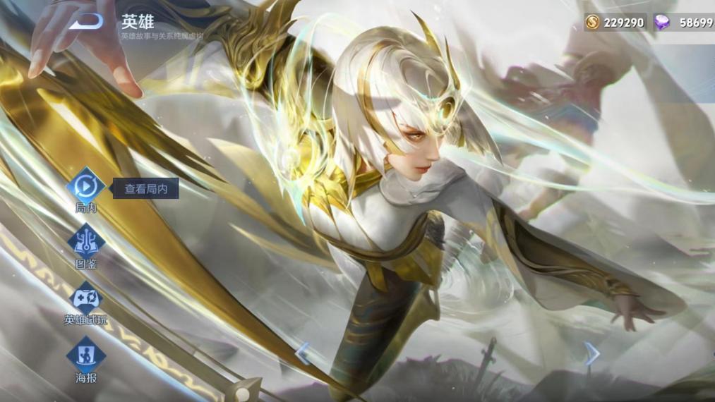 赛季末上分，镜：野区霸主，一击必杀