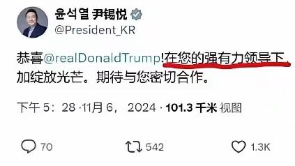 太卑微了，尹锡悦对川普的贺词令人唏嘘！