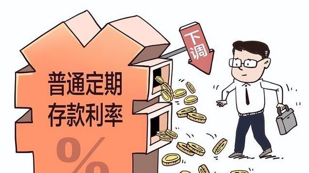 12月起，国有大行存款利率新调整，手握定期存款的人做好四个准备