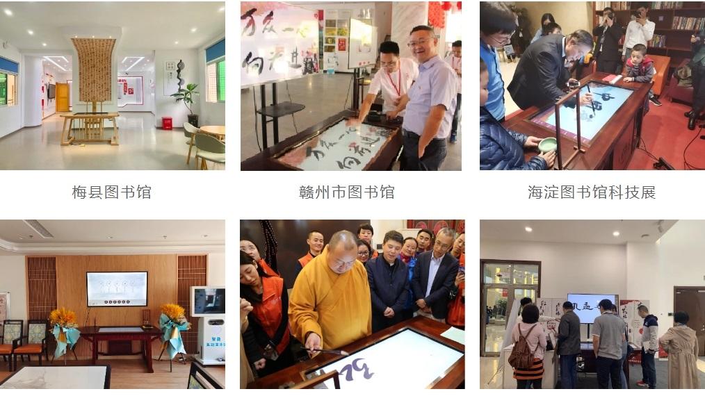 涂画智能书法台：科技+书法，引领传统文化传承发展