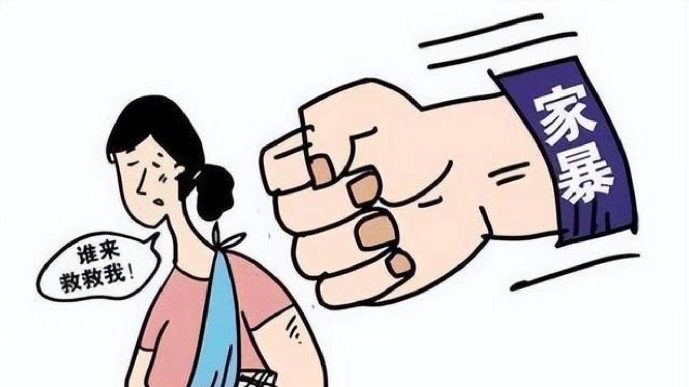 老公经常家暴要离婚吗？