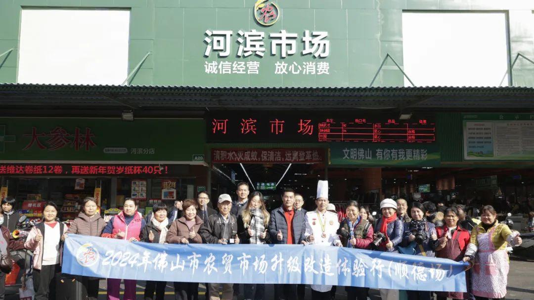 顺德农贸市场焕新颜，星级大厨带你逛