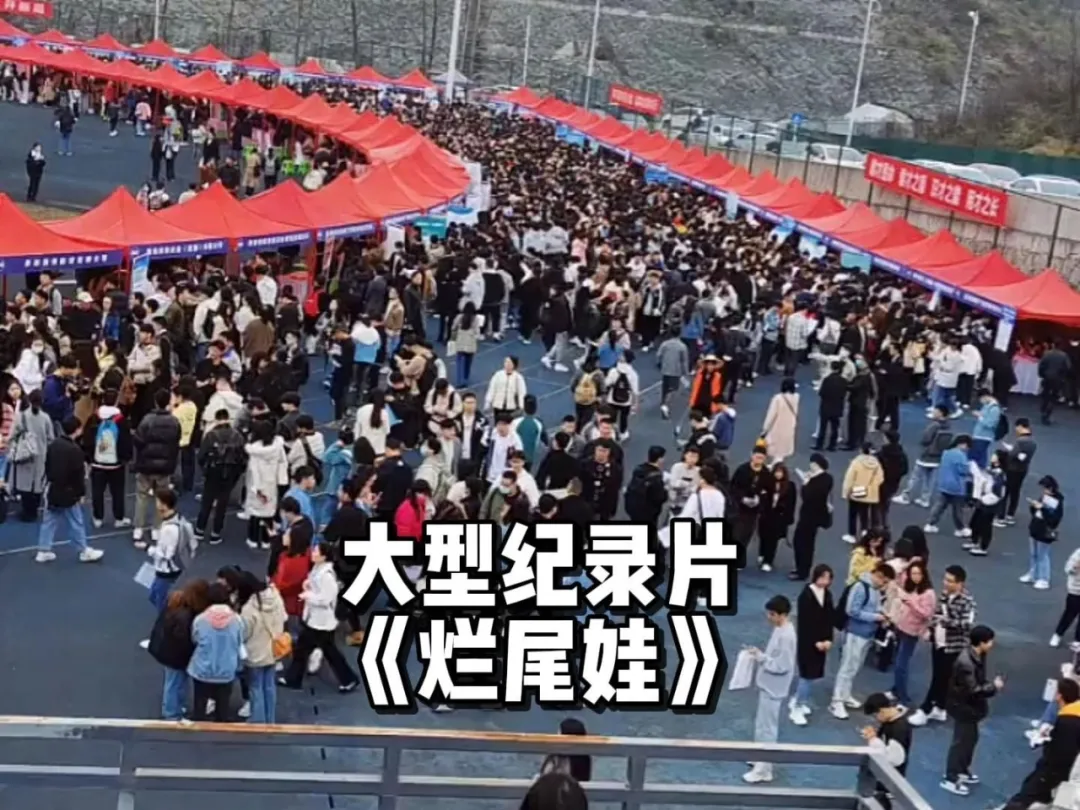 “烂尾娃”来了！失业的中年人，开始给孩子的教育“断供”！