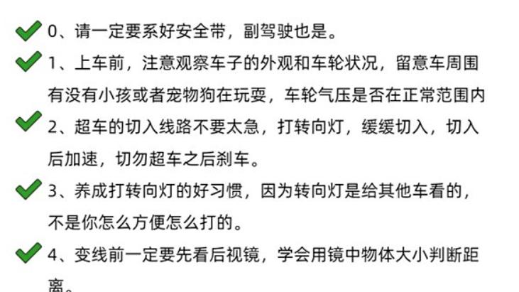 逼自己看完，你开车会很牛！