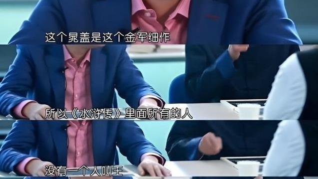 专家毁完教材又对名著下手：宋江是忠臣义士，晁盖却是金军细作？