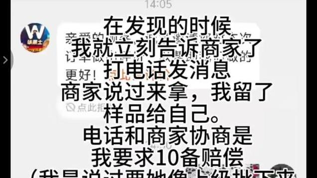 华莱士汉堡吃出不明物，顾客形容像尾巴，索要十倍赔偿被拒