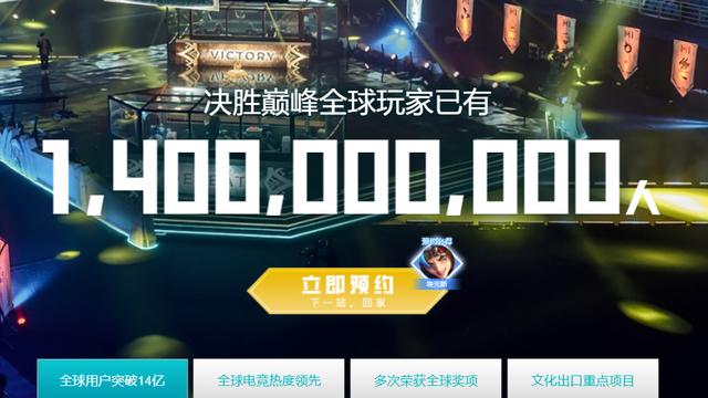 海外各方面碾压王者荣耀？决胜巅峰强势崛起！moba游戏，谁主沉浮
