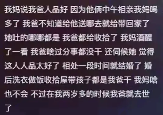 笑不活了！原来有些妈妈嫁给爸爸的原因真的很离谱，评论太有趣了