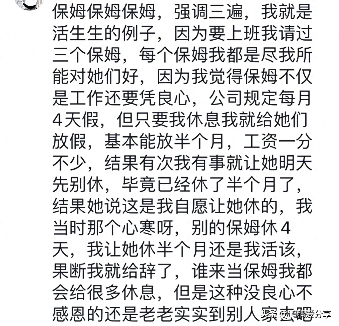为啥不能对层次太低的人太好？看过最好的回答：小人畏威而不畏德