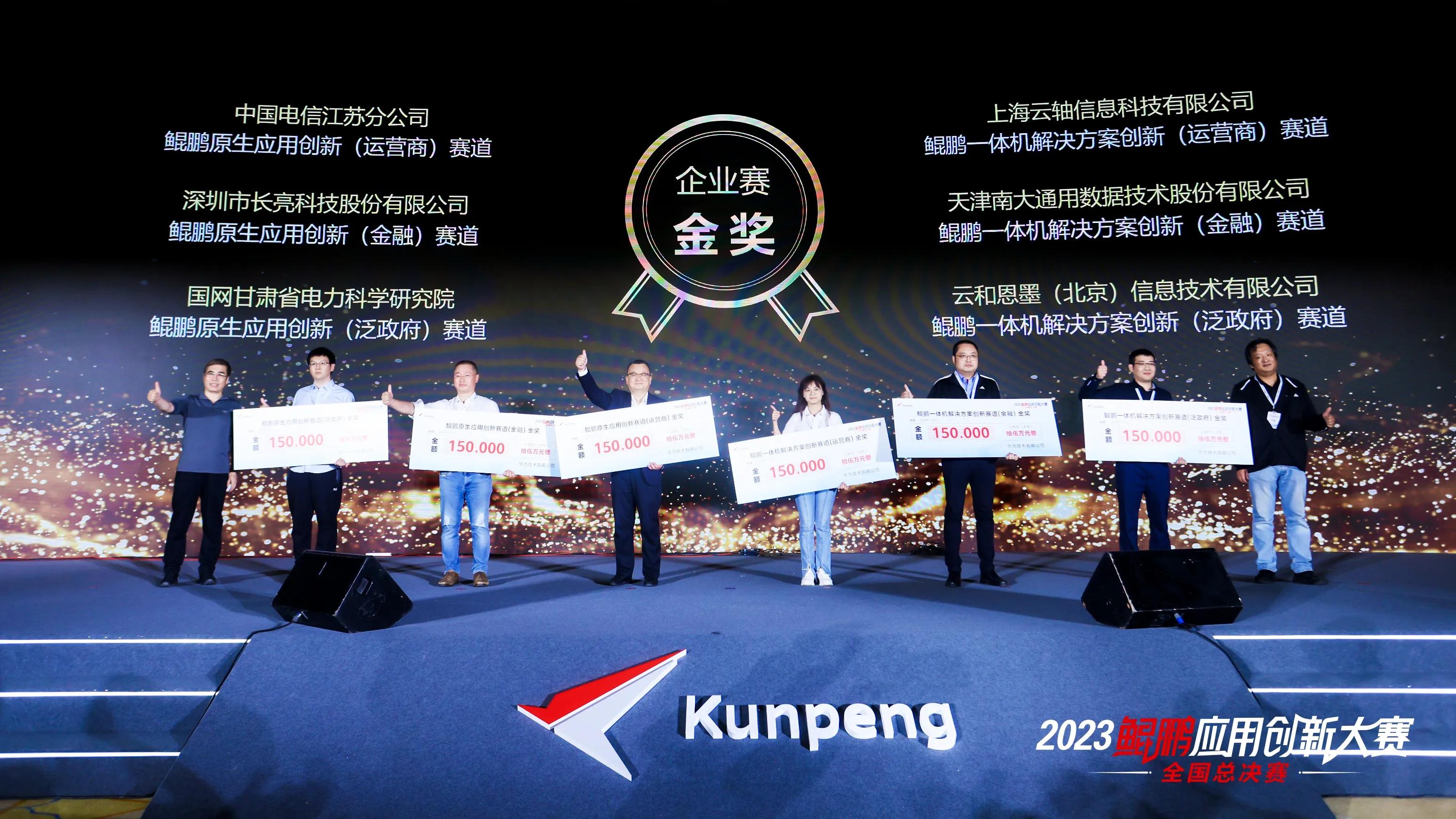 云和恩墨：用鲲鹏创新推动数据库一体机市场发展