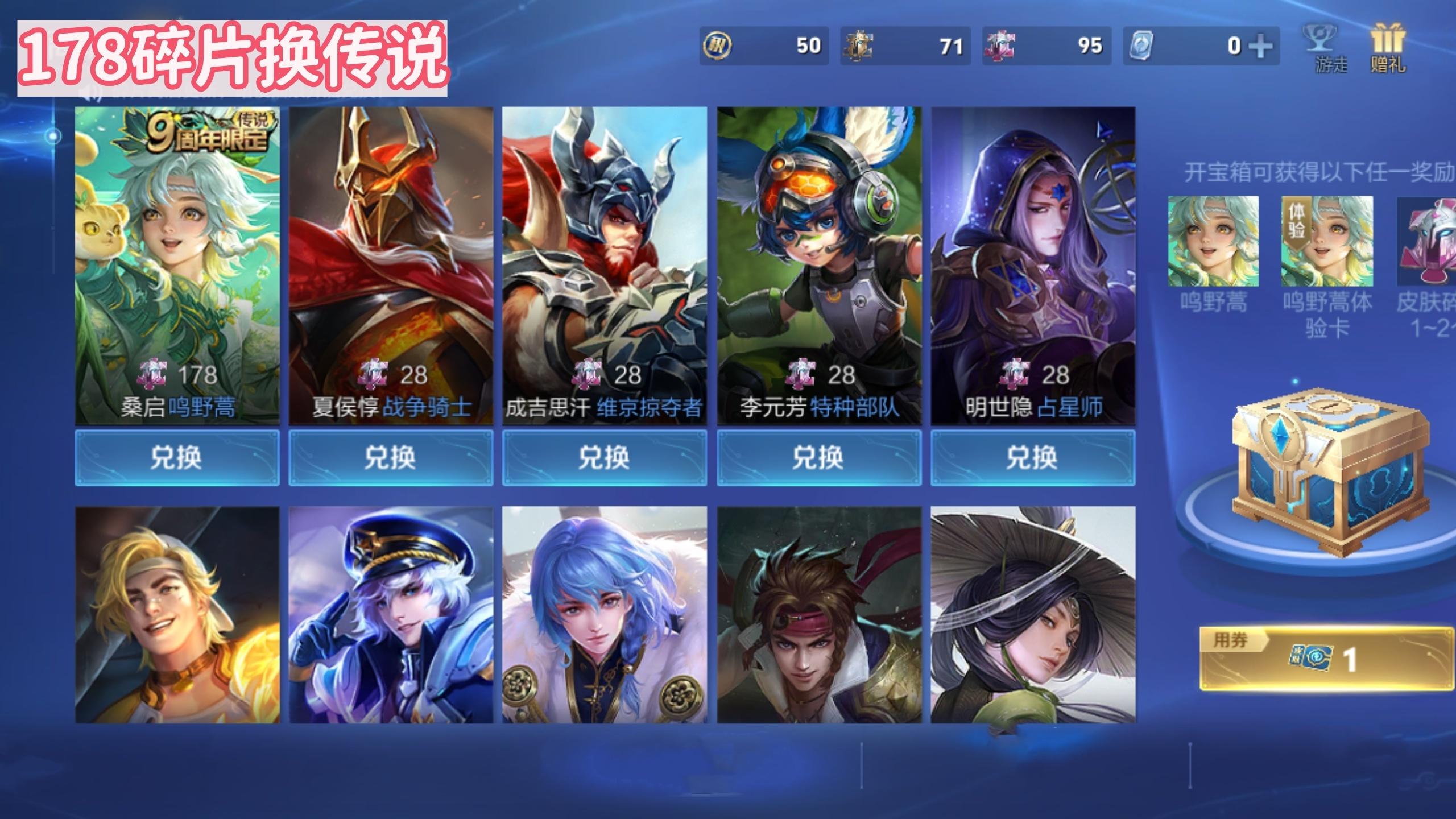 跨区互通26号启动，9年玩家称号降级，必得史诗，限定返场3选1