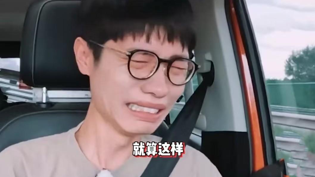 李行亮开车崩溃大哭：婚姻中的压力与释放