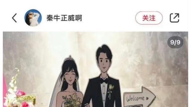高调为爱改名！秦牛正威订婚一年半官宣分手！微博公开分手理由