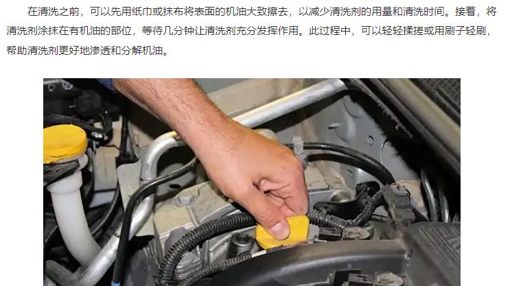 机油怎么洗才干净