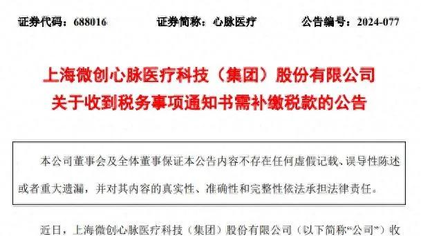 忘填一张表，缴税7000万，企业老板该“税”醒了