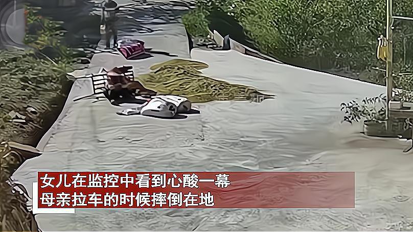 父亲看母亲拉车下坡摔倒，跟身后淡定经过放水杯，再返回让人心寒